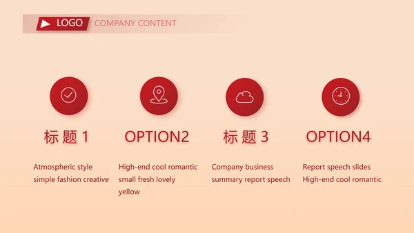 红色喜庆公司2周年庆ppt模板活动策划方案