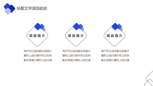 企业培训企业项目管理通用PPT模版