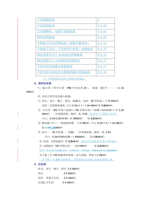 公司施工图设计统一技术措施.docx