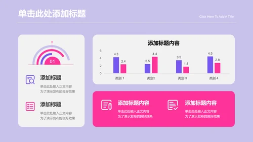 粉紫色3D风教学通用PPT演示模板