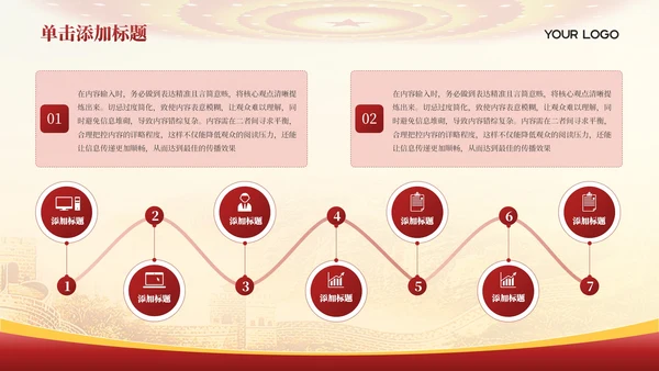 红色党政风土地革命的历史背景PPT模板