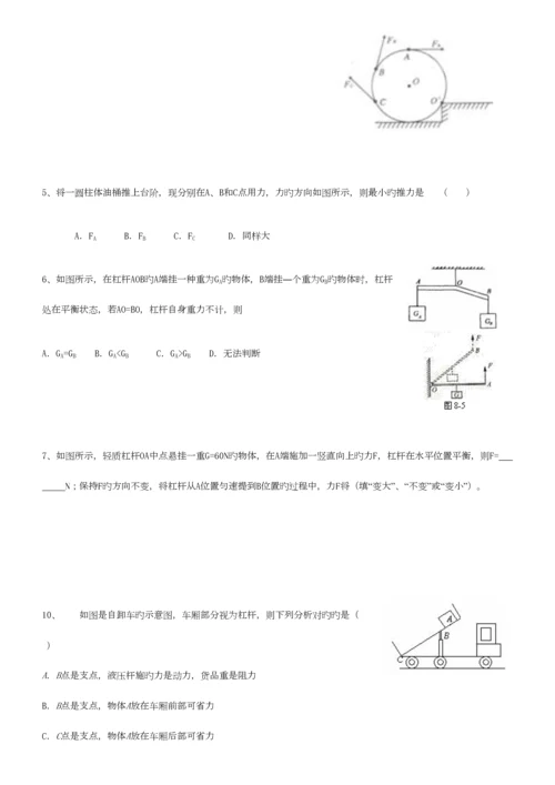 2023年杠杆知识点自归纳.docx