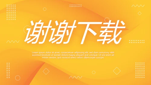 大学生校园辩论赛演说演讲比赛PPT辩论比赛