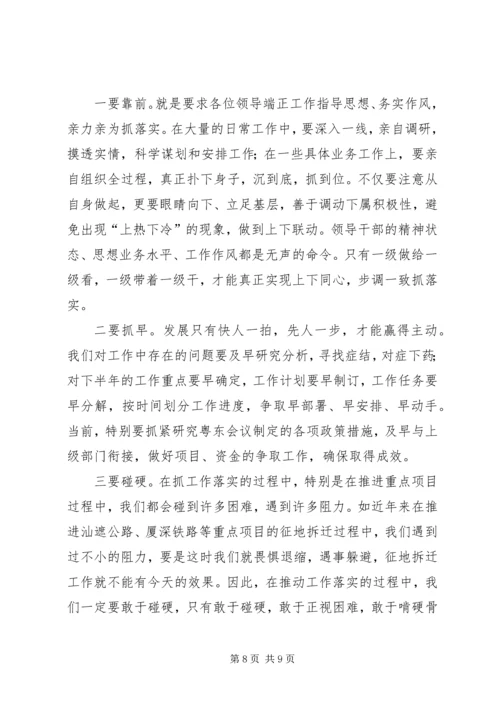 县委扩大会议讲话 (3).docx