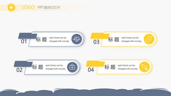 U蓝色简约卡通医疗儿科脑科动态PPT模板