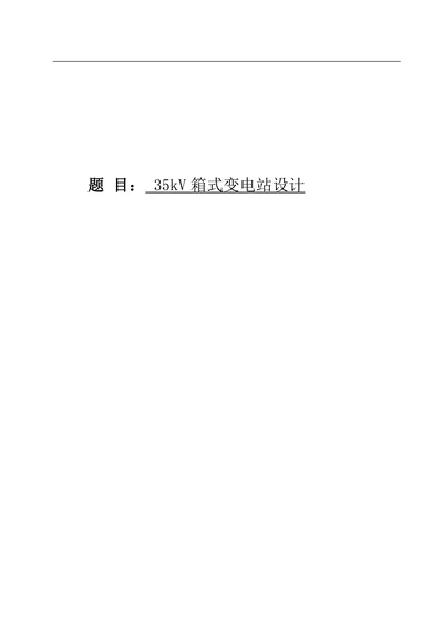 电气工程及其自动化(1)
