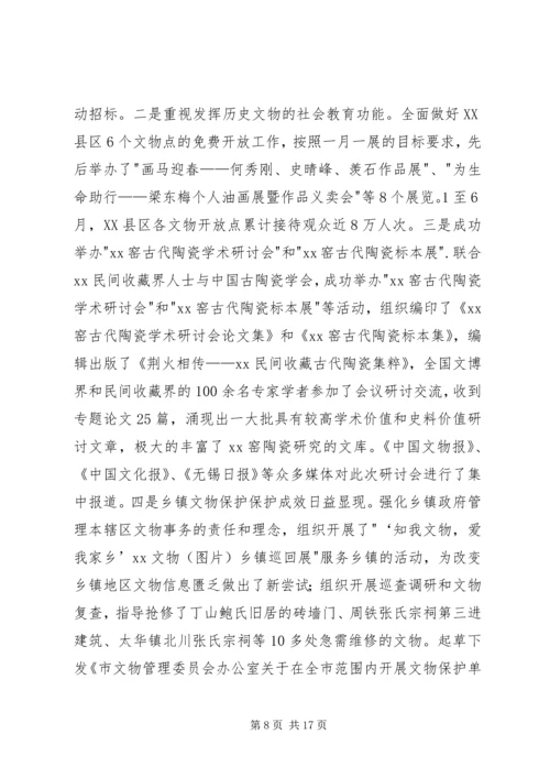 文广新局上半年工作总结及下半年工作计划.docx
