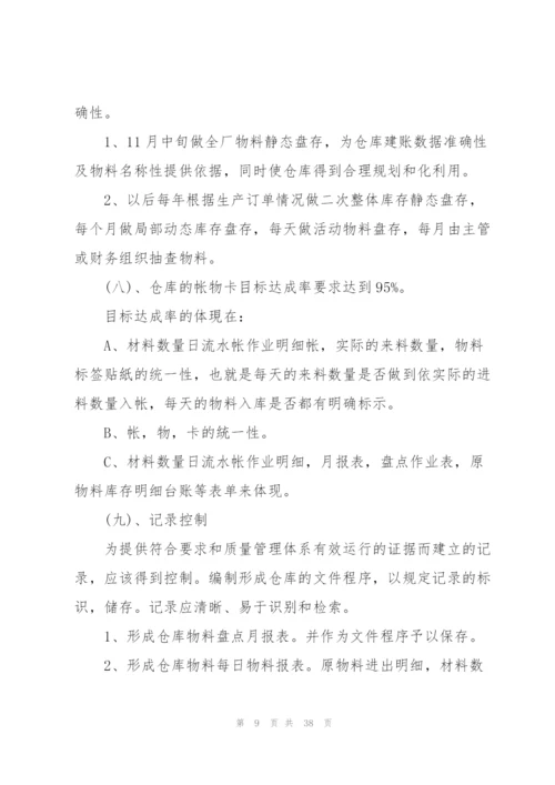 仓库月度工作总结报告10篇.docx