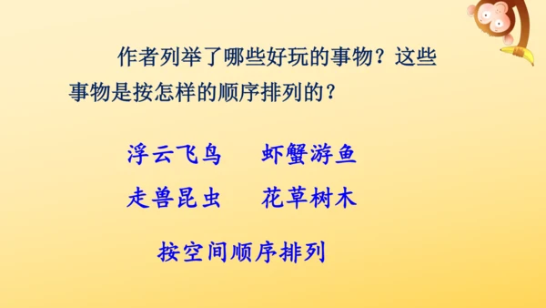 22 读不完的大书  课件