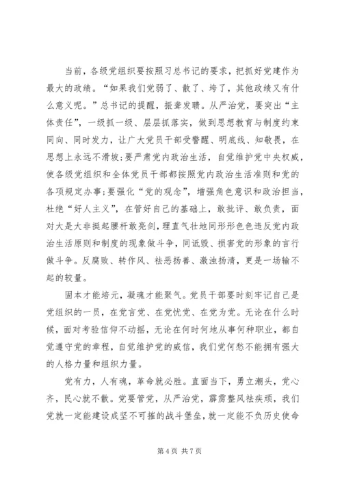 建党95周年主题征文：退休不退心 (4).docx