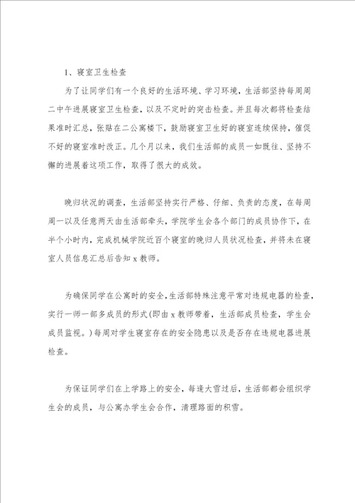 大学部门述职报告3000大学部门述职报告范文30004篇
