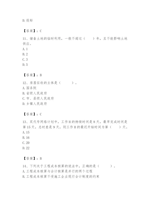 2024年初级经济师之初级建筑与房地产经济题库精品【必刷】.docx