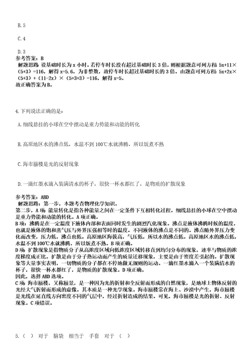 2023年贵州黔南州人民检察院招考聘用派遣制检察辅助人员笔试参考题库答案解析