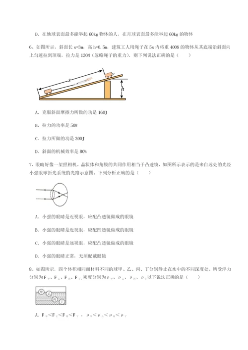 滚动提升练习河北石家庄市第二十三中物理八年级下册期末考试同步练习A卷（详解版）.docx