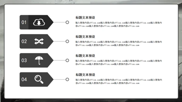 江湖英雄请留步剑客国漫通用PPT模板