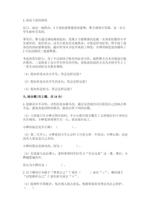 部编版六年级下册道德与法治期末测试卷【原创题】.docx