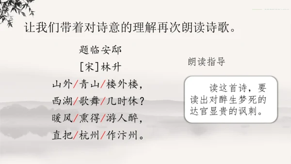 12古诗三首    课件