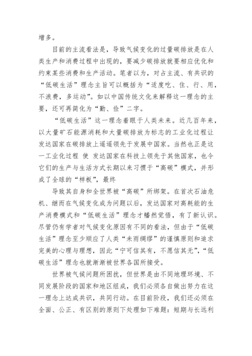 绿色低碳环保主题教育演讲稿（7篇）.docx