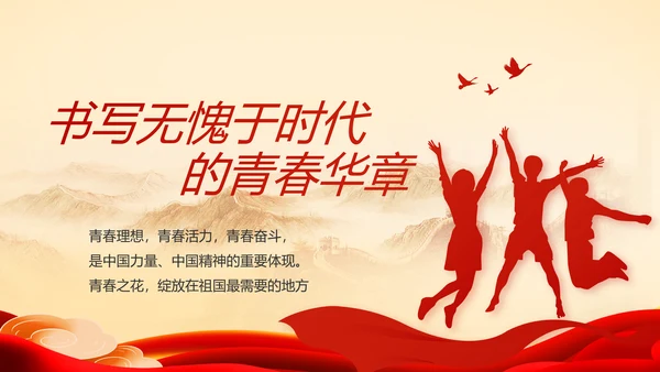 党支部党史学习教育工作总结动态PPT