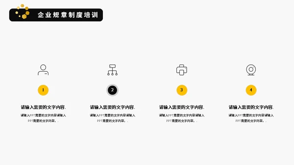 保险公司知识培训通用PPT模板