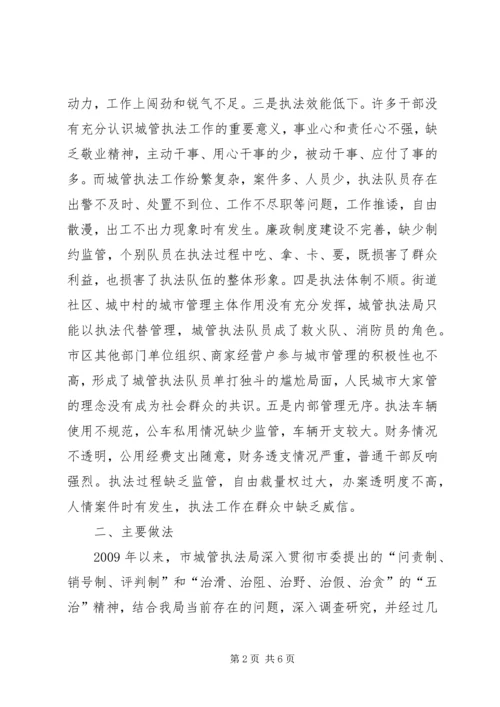 全市深化作风建设年活动典型材料_1.docx