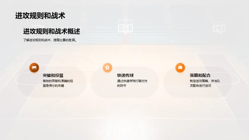 3D风其他行业教学课件PPT模板