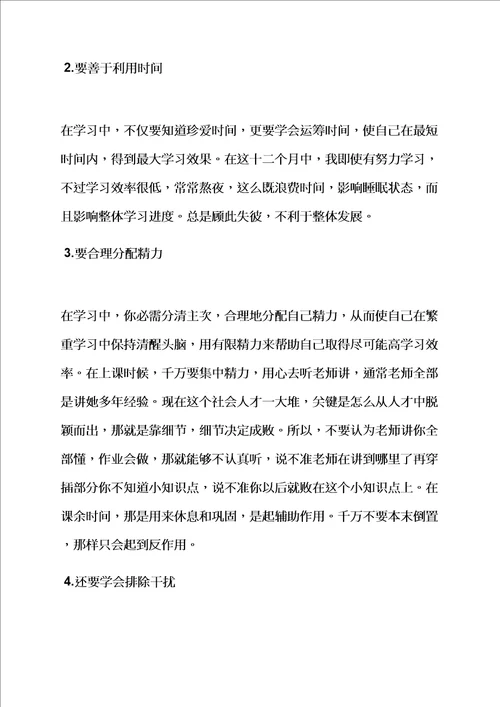 个人学习总结500字样稿