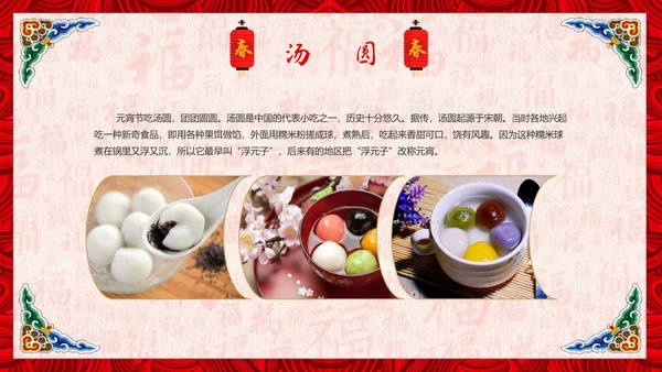 春节习俗传统文化PPT模板