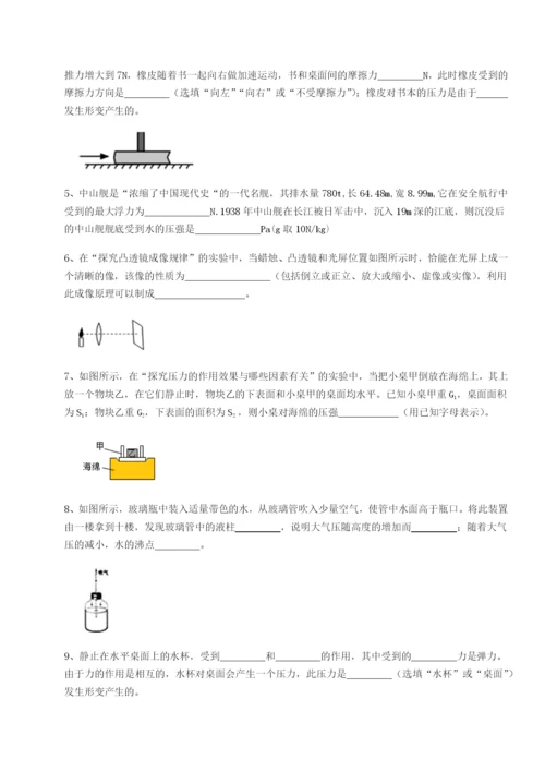 专题对点练习北京市第十二中学物理八年级下册期末考试定向测试试卷（详解版）.docx