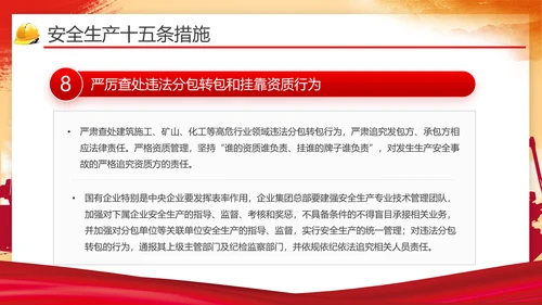 安全生产月第一责任人通用PPT模版