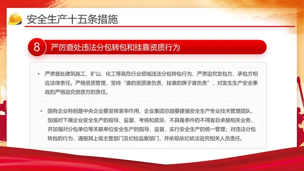 安全生产月第一责任人通用PPT模版