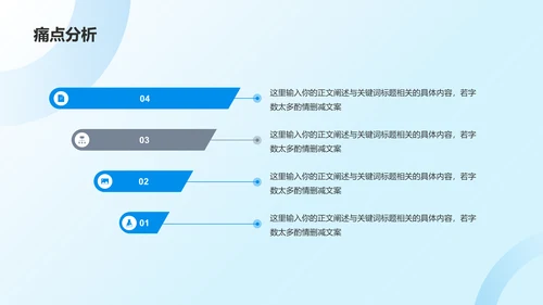 蓝色渐变航空公司商业计划书PPT