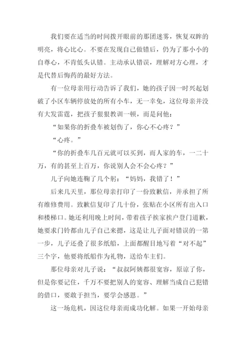 理解作文-20.docx