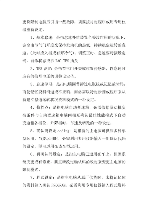 工程的实习报告集锦八篇