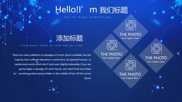 蓝色科技感新起航筑梦未来年终工作总结汇报PPT动态模板
