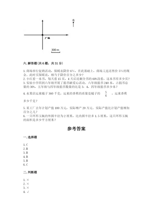 2022年人教版六年级上册数学期末测试卷有答案.docx