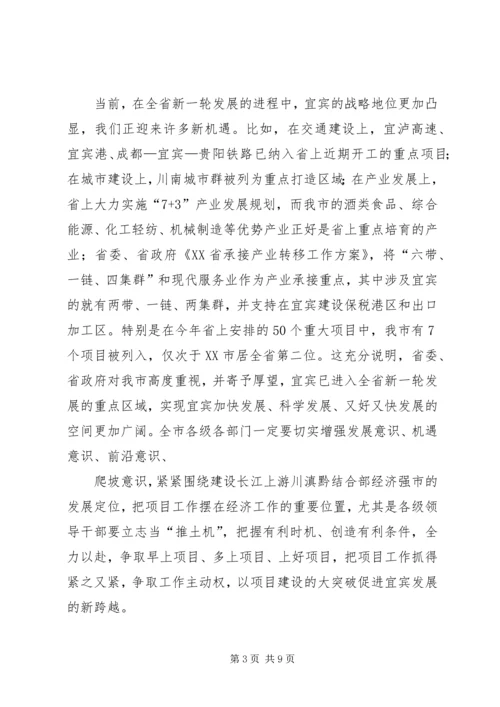 县委书记在全县重点项目检查汇报会议上的讲话 (4).docx