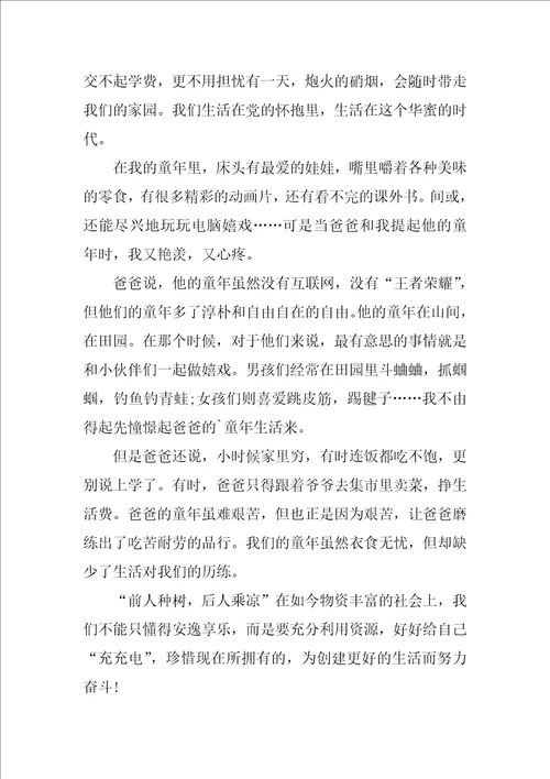 我和爸爸比童年作文12篇五年级作文我和爸爸比童年