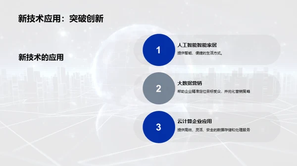 科技风IT互联网教学课件PPT模板