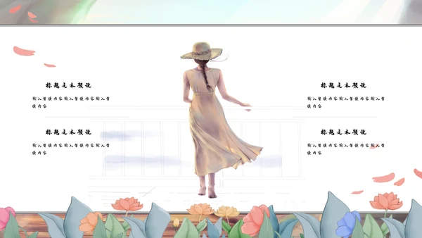 青春少女卡通大学生职业规划通用PPT模板