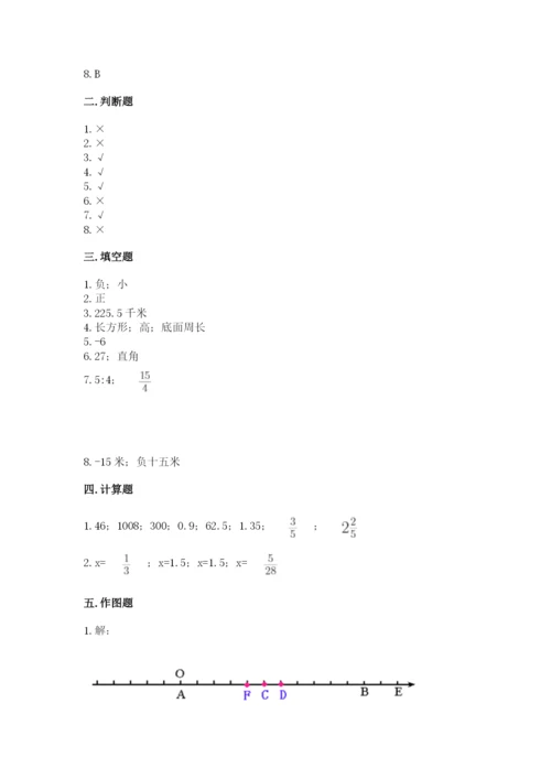 冀教版小学六年级下册数学期末综合素养测试卷带答案（黄金题型）.docx