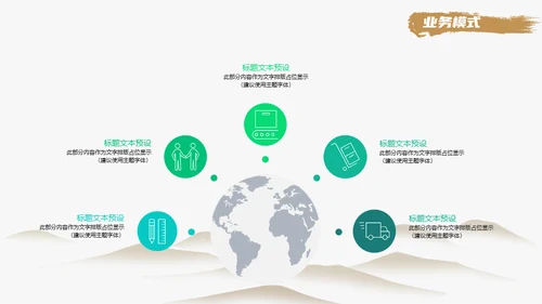 极简新中式风格通用PPT模板