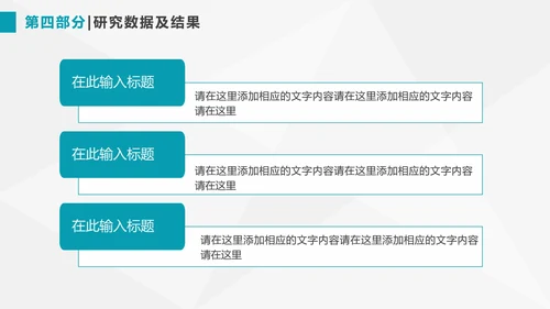 毕业答辩清新简约论文答辩PPT模板