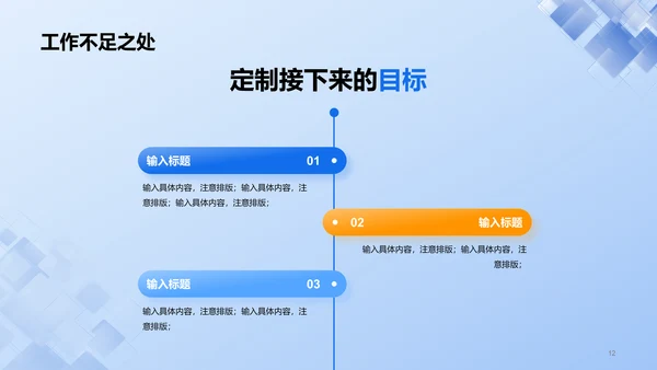 蓝色商务工作通用复工复岗规划PPT