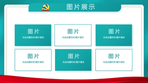 党建用青春砥砺梦想争做三有青年PPT