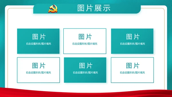 党建用青春砥砺梦想争做三有青年PPT