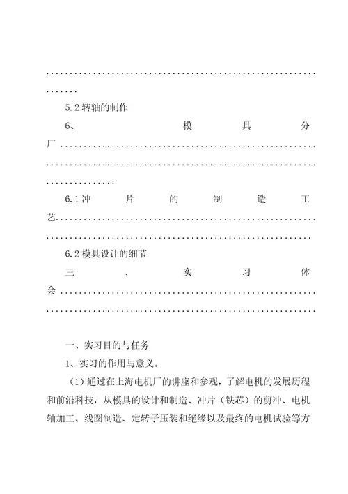 参观企业报告（5篇）