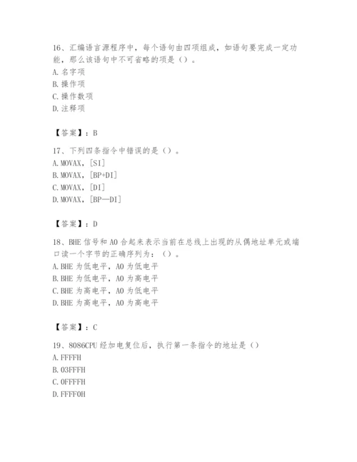 2024年国家电网招聘之自动控制类题库精品（精选题）.docx