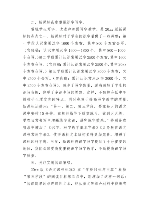 物理新课标学习心得体会.docx