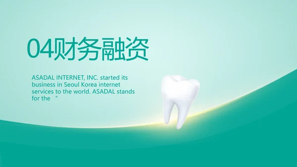 蓝色医疗牙科商业计划书动态PPT模板